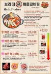브라더매운갈비찜 본점