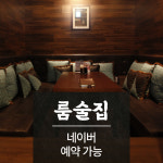 이자카야나무 삼성타운점