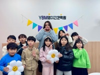 YBM리딩클럽 내동센터