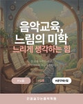 진영꿈꾸는음악학원