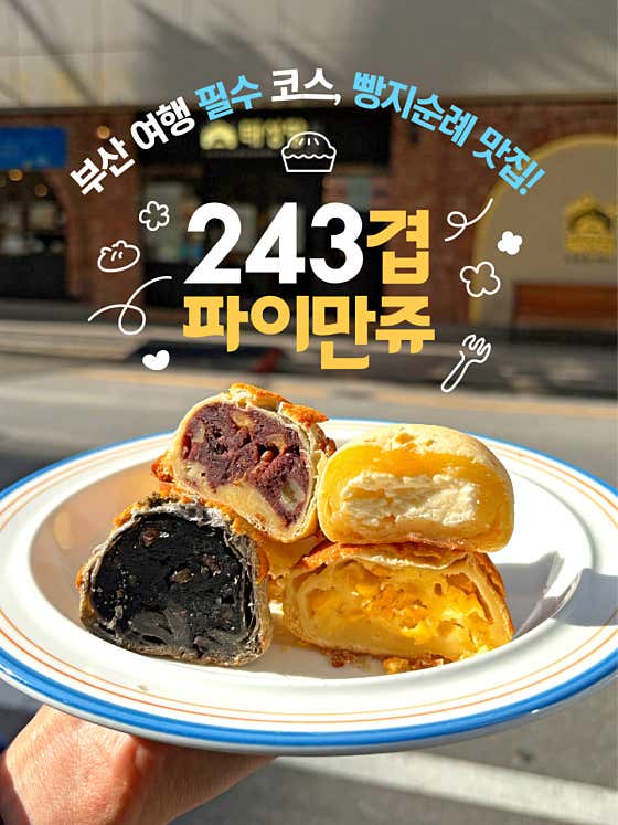1950태성당 본점 사진