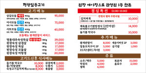 정왕일등고기