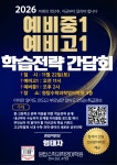 원탑영어수학보습학원 | 원탑영어학원
