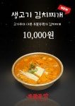 투뿔등짝 가산본점