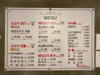 총각네식육식당