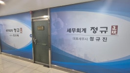 세무회계 정규