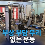 케스짐 프라이빗 헬스PT샵 불당