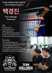 챌린져복싱gym