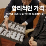 무극안경 강남서초점