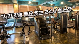 스테디휘트니스 안중점