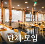 심가네 돼지갈비 일산본점