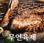 심가네 돼지갈비 일산본점