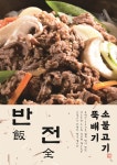 반전 Nabb