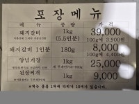달맞이숯불갈비