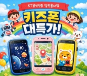 KT 에이플러스 당진읍내점