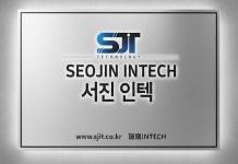 서진인텍