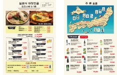 모토이시 분당야탑점