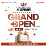 LG전자베스트샵 사가정역점