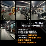 영웅헬스