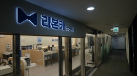 오토플러스 리본카 일산지점