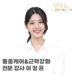 메디컬필라테스 마마 마포공덕점