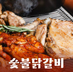 미미참숯닭갈비 청주복대본점
