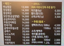 올바른옛날통닭 중산점