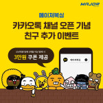 메이져복싱 테크노폴리스점