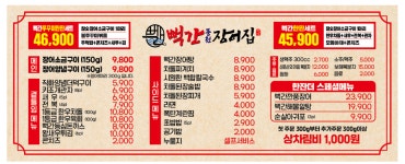 뻑간풍천장어집 광주수완점