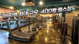 스테디휘트니스 안중점