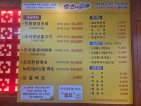 오리명가 서면점