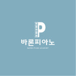 바론피아노교습소