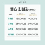 올피티 헬스&PT