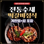 짜글옥 충주관아성내 본점