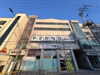 배방 무궁화태권도장