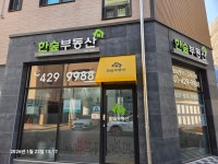 한숲공인중개사사무소