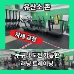 크로스핏 켈로네
