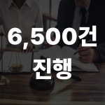 대한행정사사무소