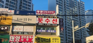풍림사