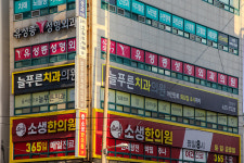 늘푸른치과의원