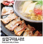 샤브쌈주머니 세종ak어진점