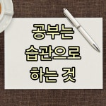 성균관수학교습소
