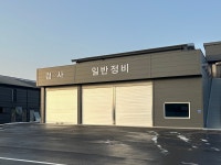 성구자동차공업사