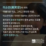 미소안치과의원