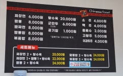 백두산반점