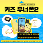 LG유플러스 고잔2동 안산롯데백화점점