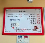 평양만두백합칼국수