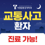 서정탑마취통증의학과의원