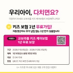LG유플러스 음성읍 문화사거리점