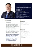 대명학원 동부캠퍼스